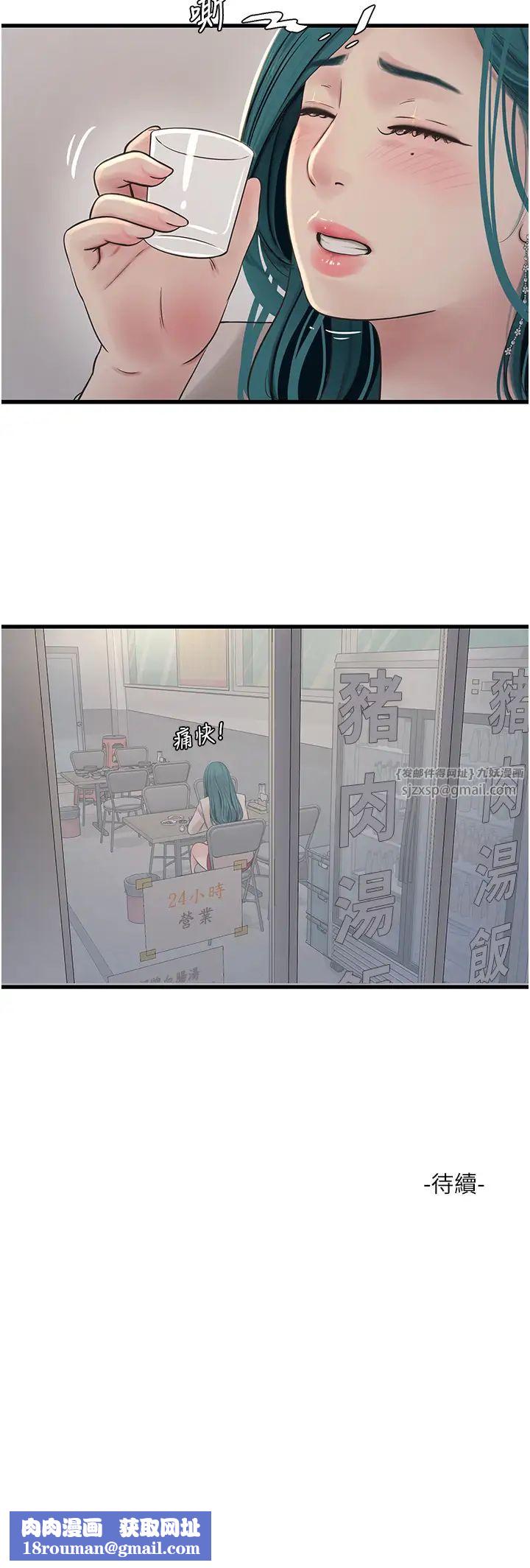 水电工日誌第42話-無從釋放的深層慾望