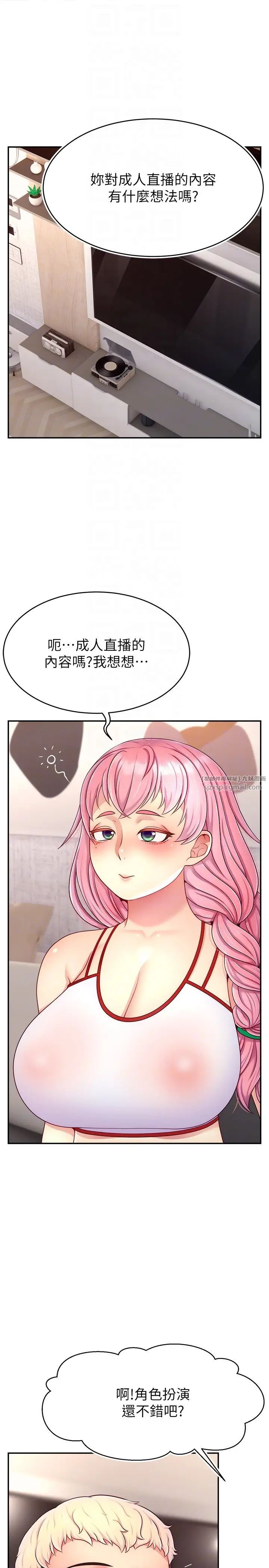 直播主的流量密码第26話-舔成這樣說不定會有奶