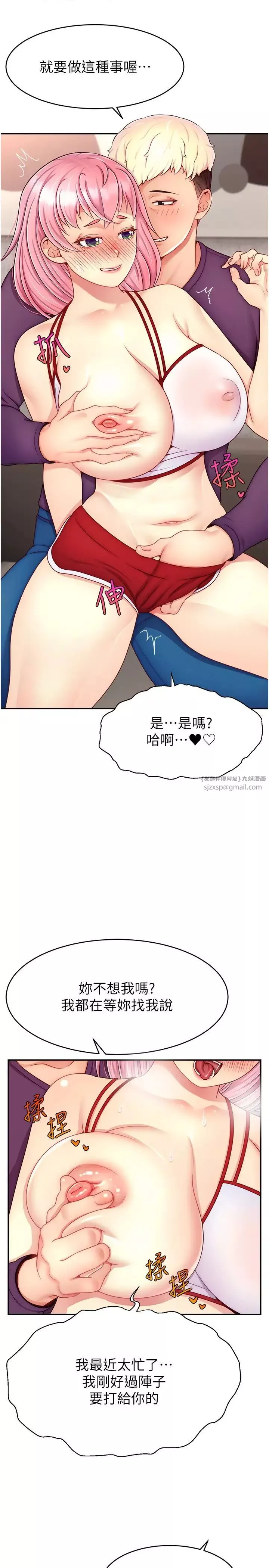 直播主的流量密碼第26話-舔成這樣說不定會有奶