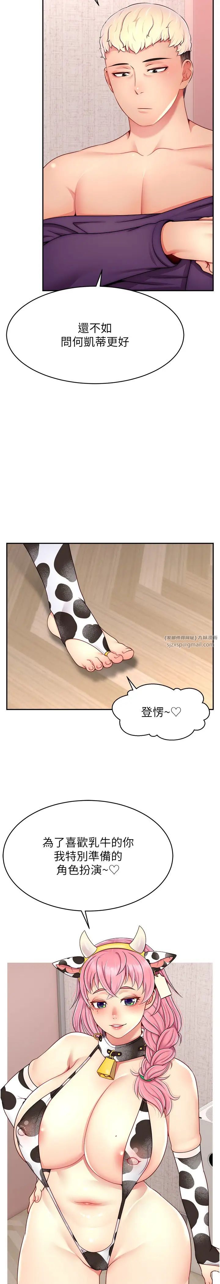 直播主的流量密码第26話-舔成這樣說不定會有奶