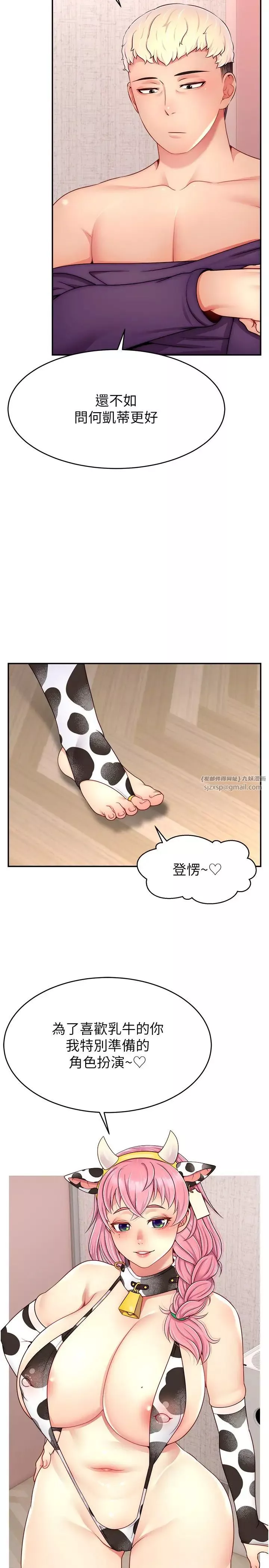 直播主的流量密码-第26話-舔成這樣說不定會有奶 - 图片 20