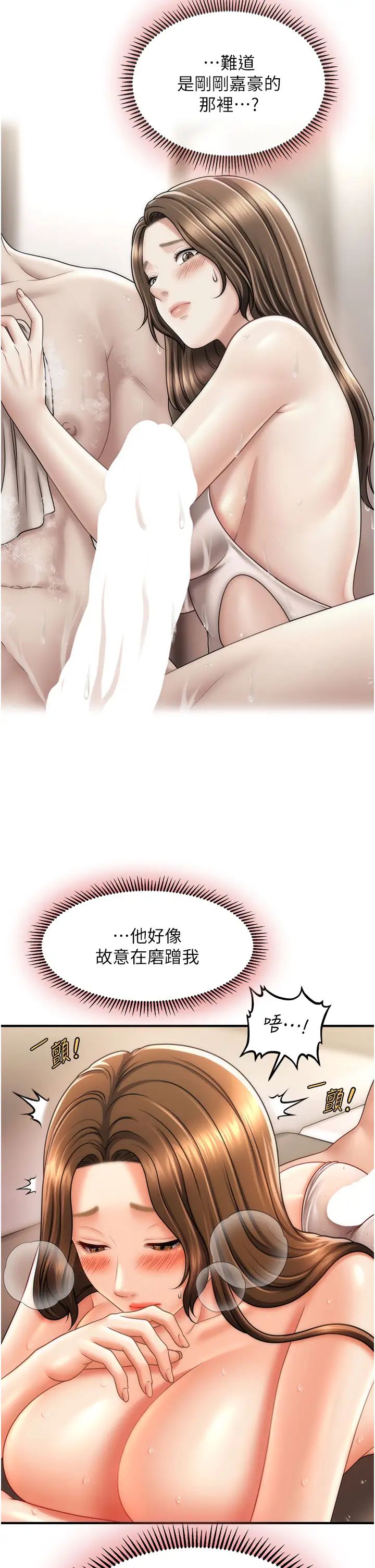 催眠撩法第17話-隔著內褲被蹭到高潮