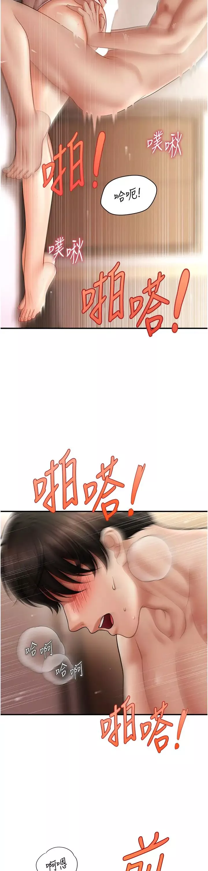 催眠撩法-第17話-隔著內褲被蹭到高潮 - 图片 19