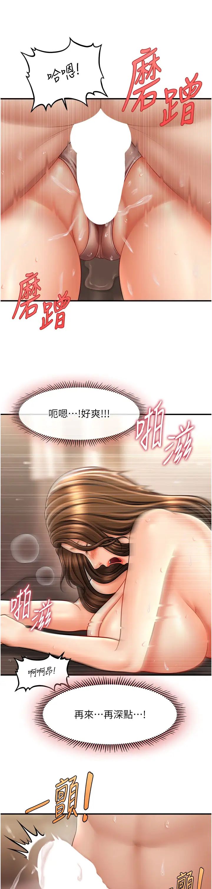 催眠撩法第17話-隔著內褲被蹭到高潮