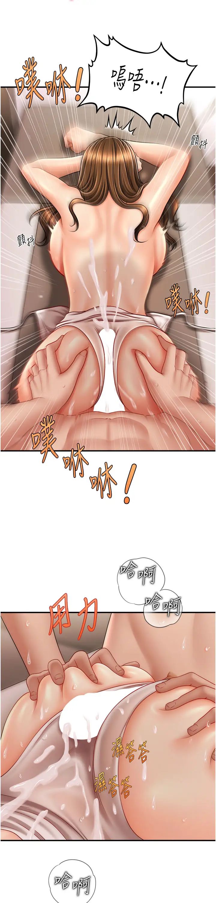 催眠撩法第17話-隔著內褲被蹭到高潮