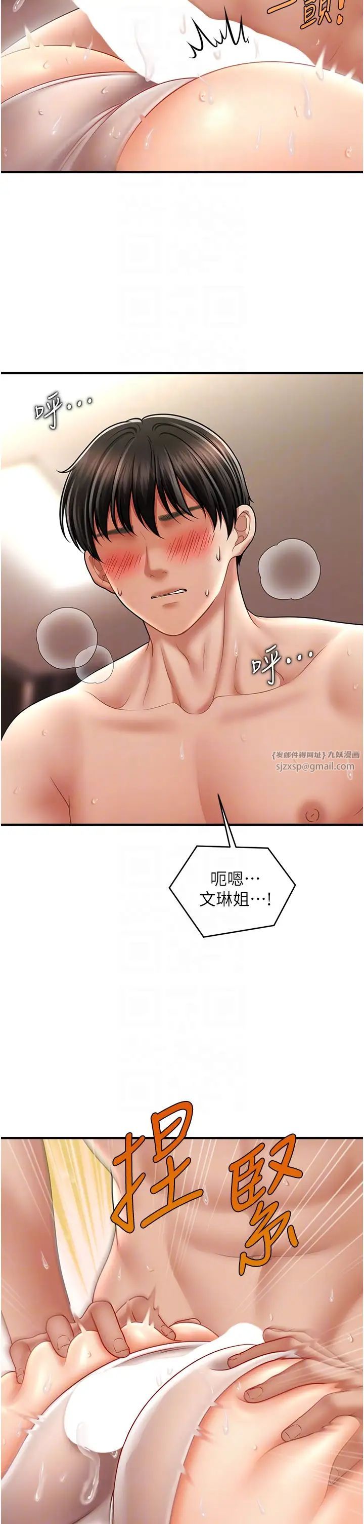 催眠撩法第17話-隔著內褲被蹭到高潮