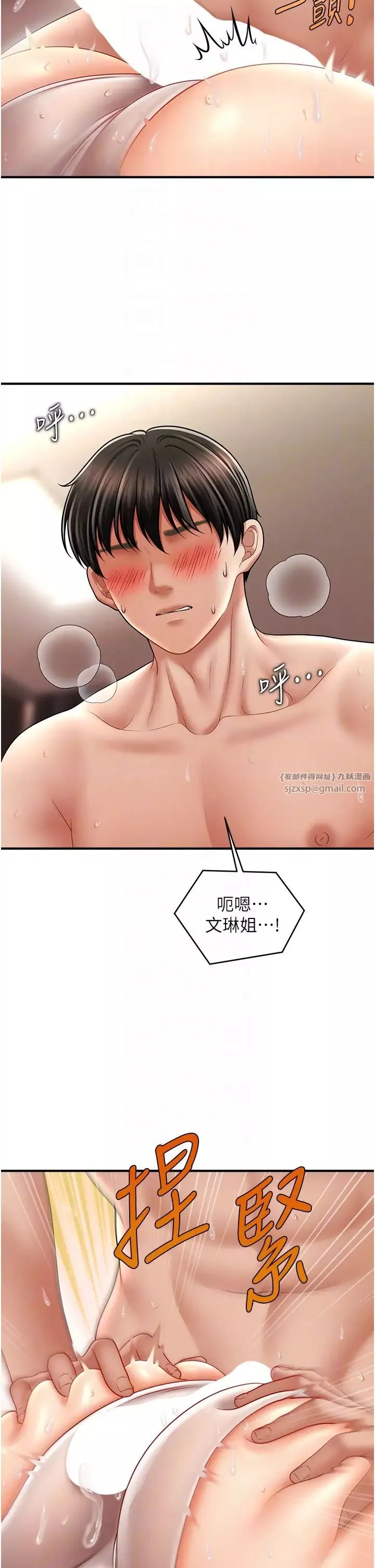 催眠撩法-第17話-隔著內褲被蹭到高潮 - 图片 26