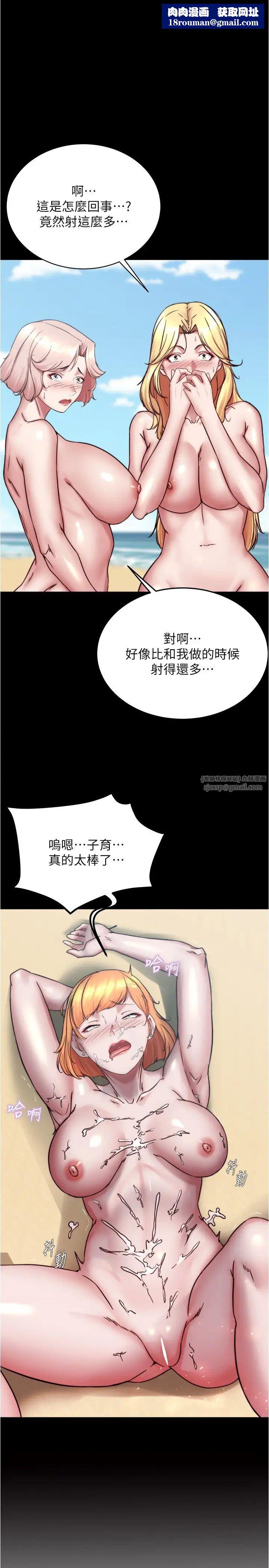小裤裤笔记第181話-快點射完來插我