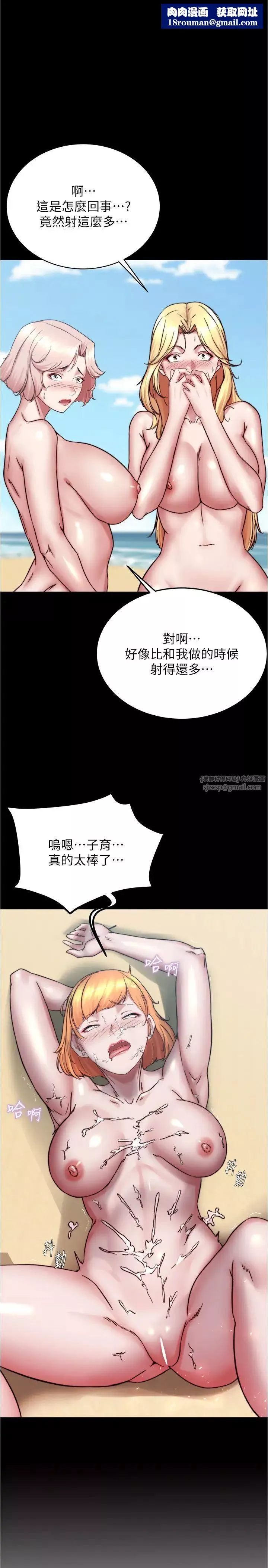 小裤裤笔记-第181話-快點射完來插我 - 图片 1