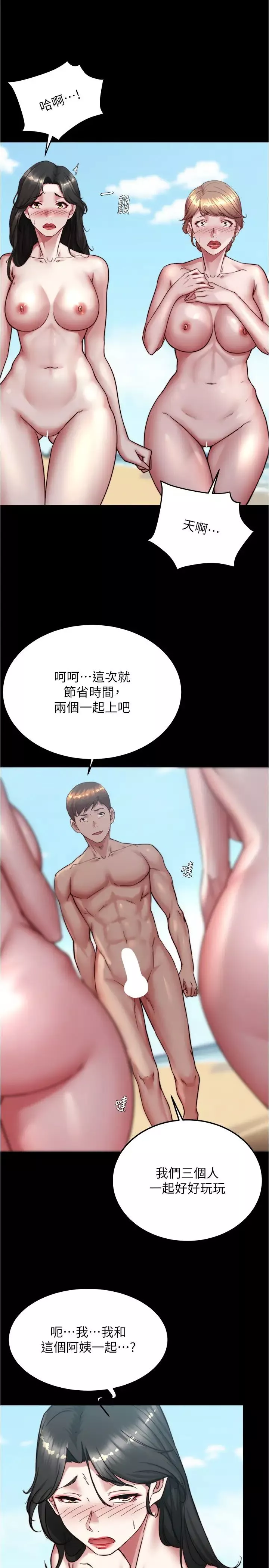 小裤裤笔记-第181話-快點射完來插我 - 图片 5