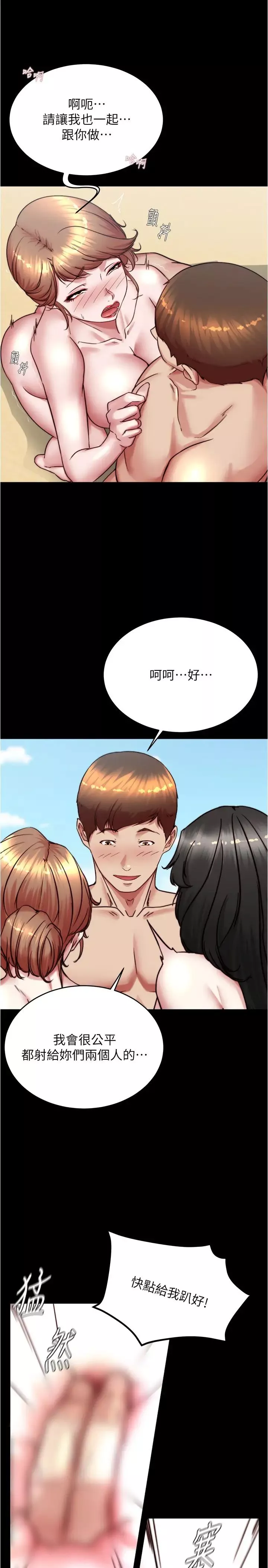 小褲褲筆記第181話-快點射完來插我