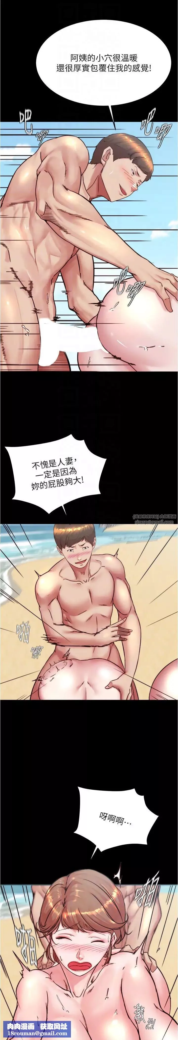 小裤裤笔记-第181話-快點射完來插我 - 图片 18