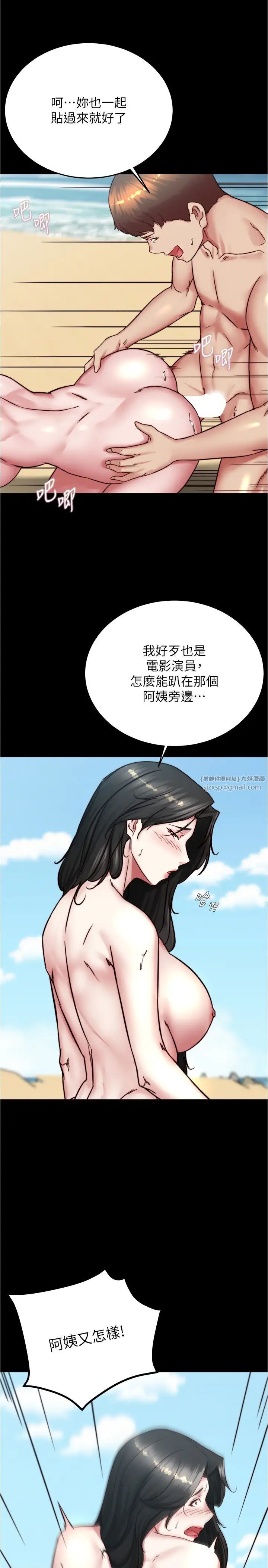 小裤裤笔记第181話-快點射完來插我