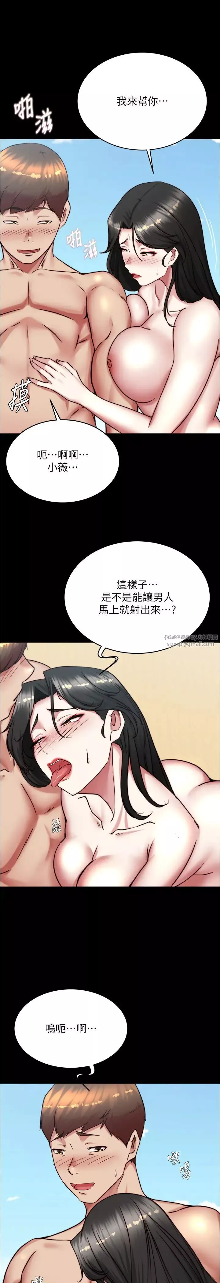 小裤裤笔记-第181話-快點射完來插我 - 图片 23