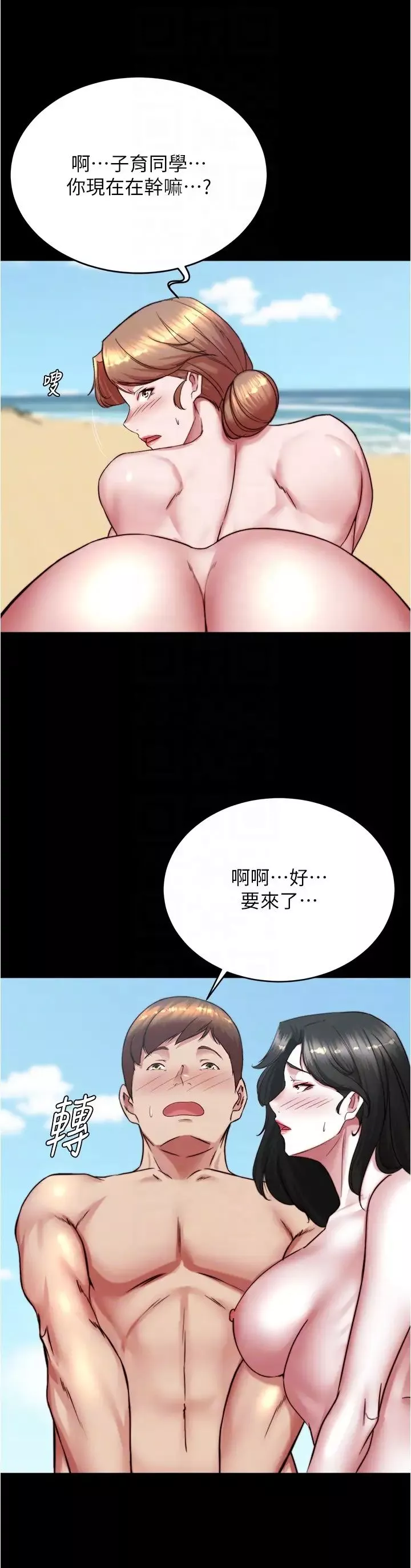 小裤裤笔记-第181話-快點射完來插我 - 图片 26