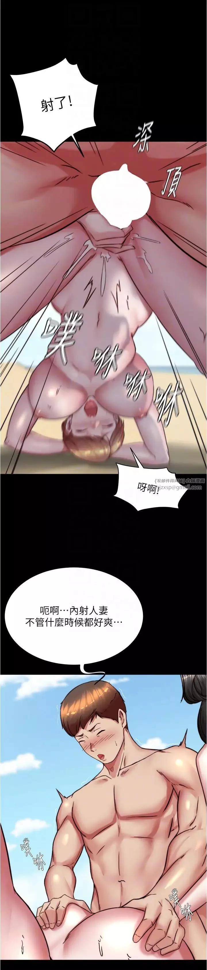 小褲褲筆記第181話-快點射完來插我