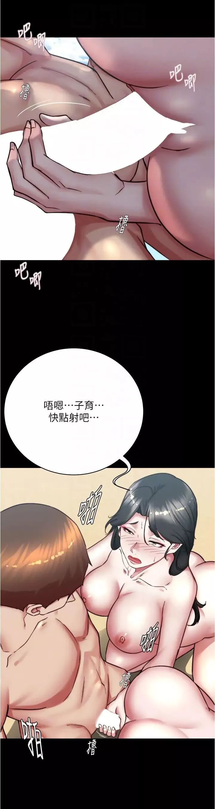 小褲褲筆記第181話-快點射完來插我