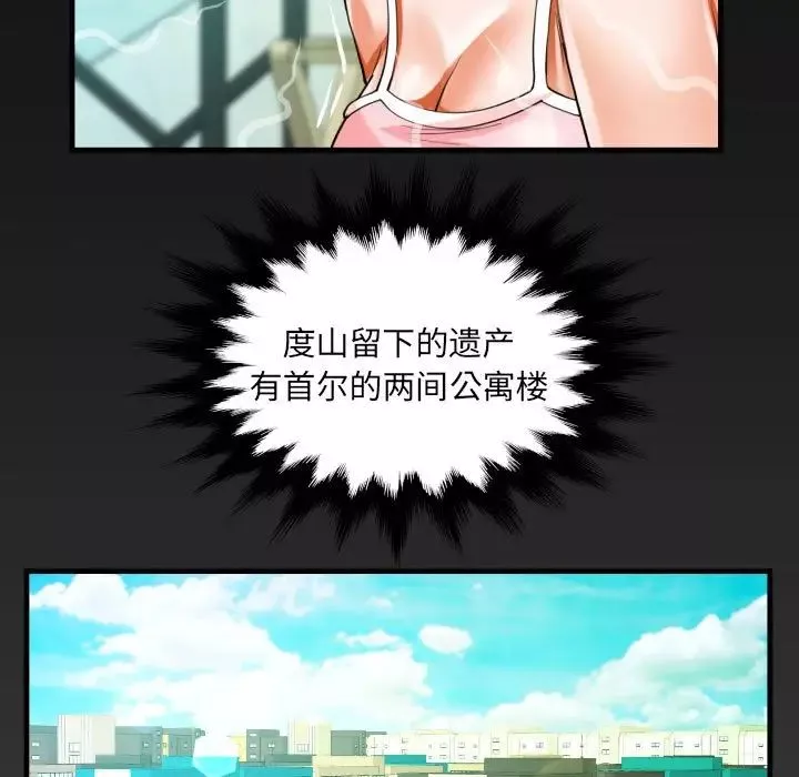 阿姨第114話