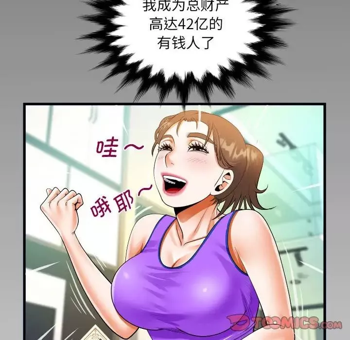 阿姨-第114話 - 图片 8