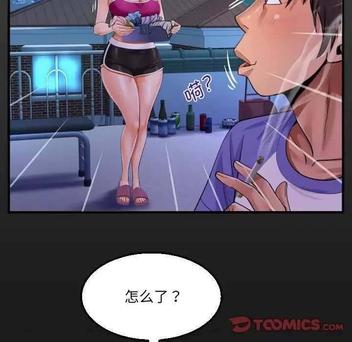 阿姨第114話