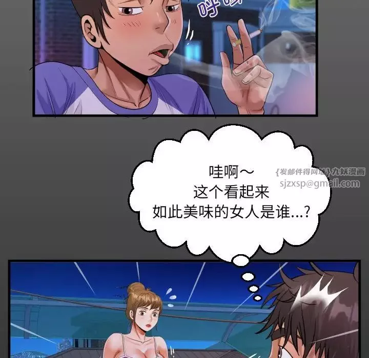 阿姨-第114話 - 图片 15