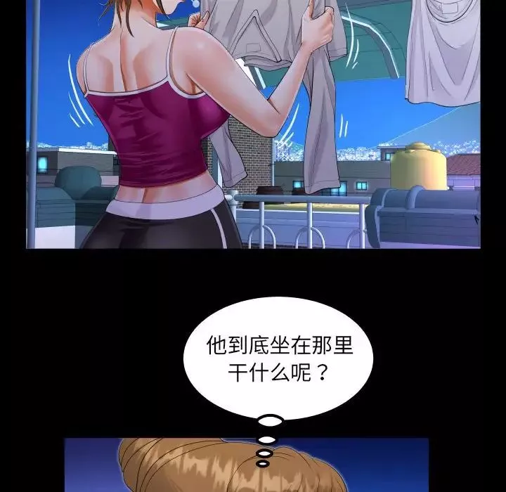 阿姨-第114話 - 图片 25