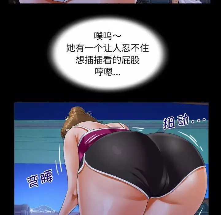 阿姨-第114話 - 图片 23