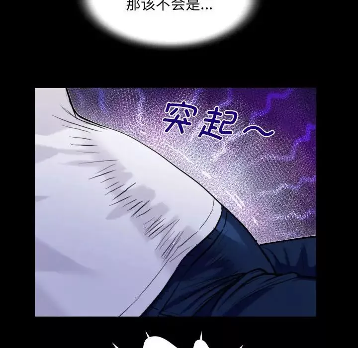 阿姨第114話