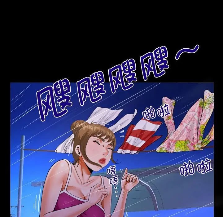 阿姨第114話