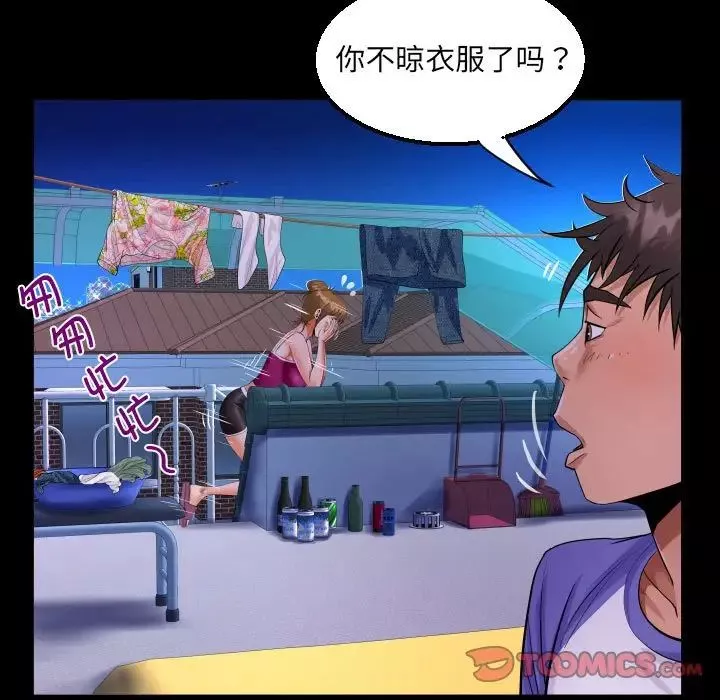 阿姨-第114話 - 图片 38