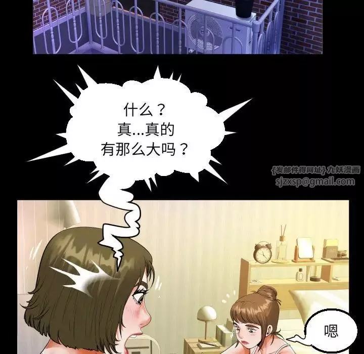 阿姨第114話