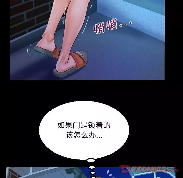 阿姨-第114話 - 图片 46