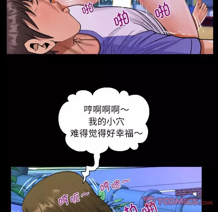 阿姨-第114話 - 图片 68