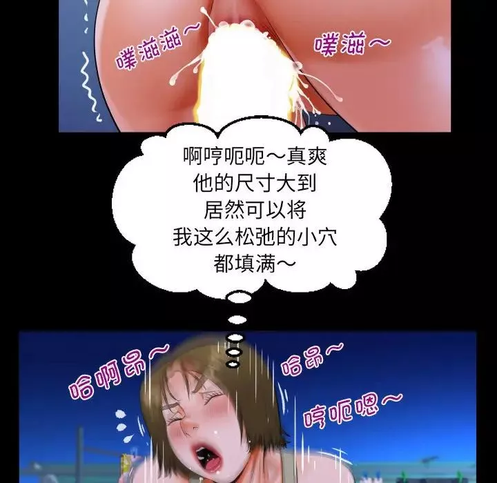 阿姨第114話