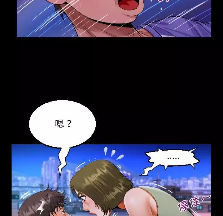 阿姨-第114話 - 图片 73