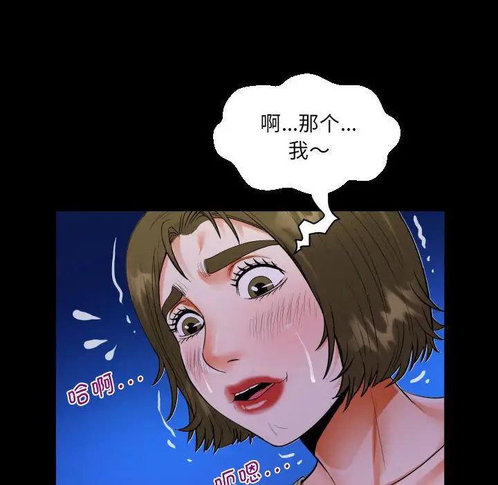 阿姨第114話