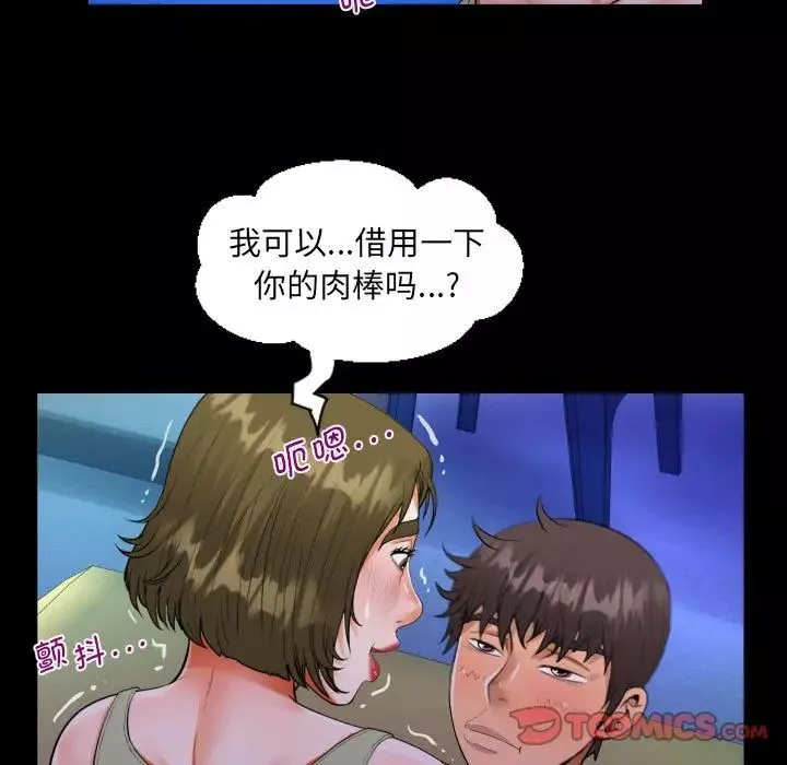 阿姨-第114話 - 图片 78