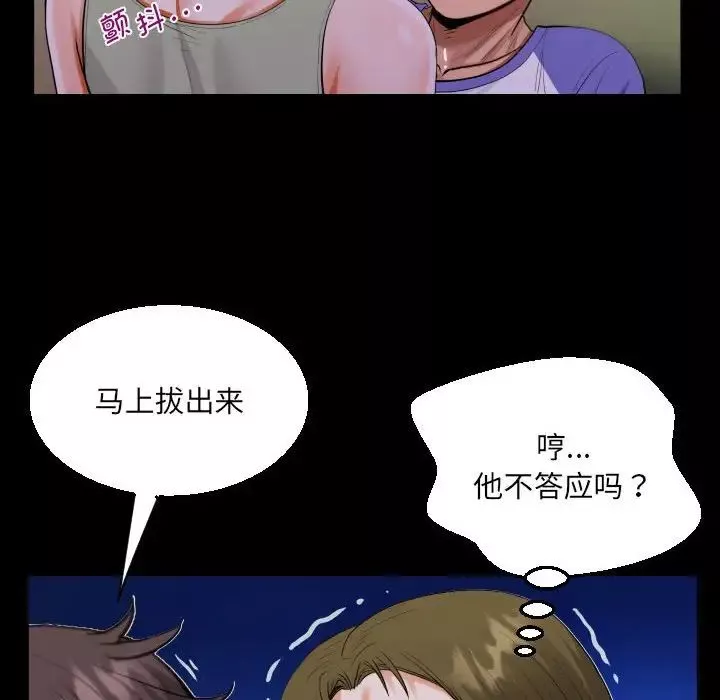 阿姨-第114話 - 图片 79