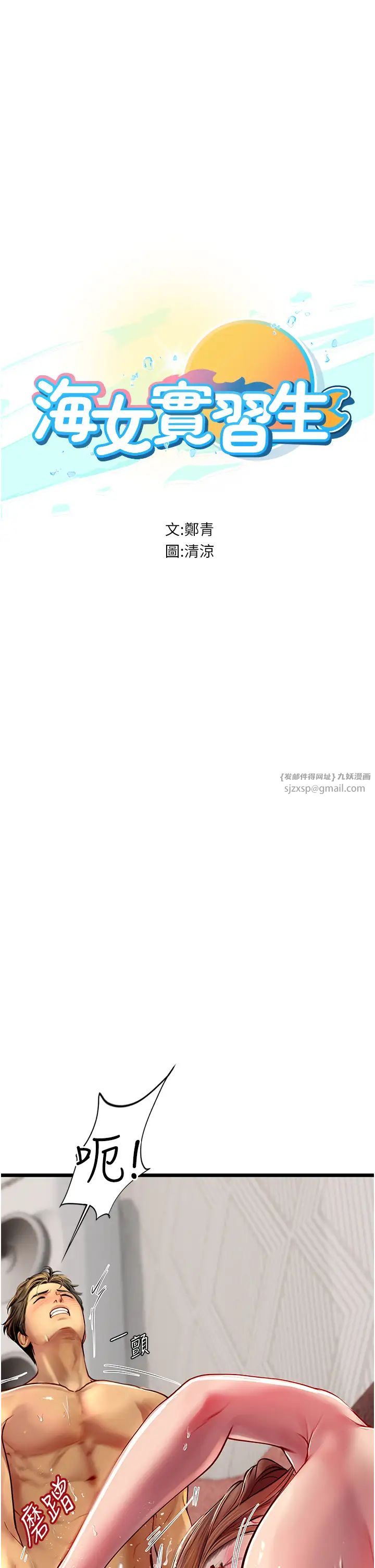 海女实习生第97話-被阿姨舔到失禁