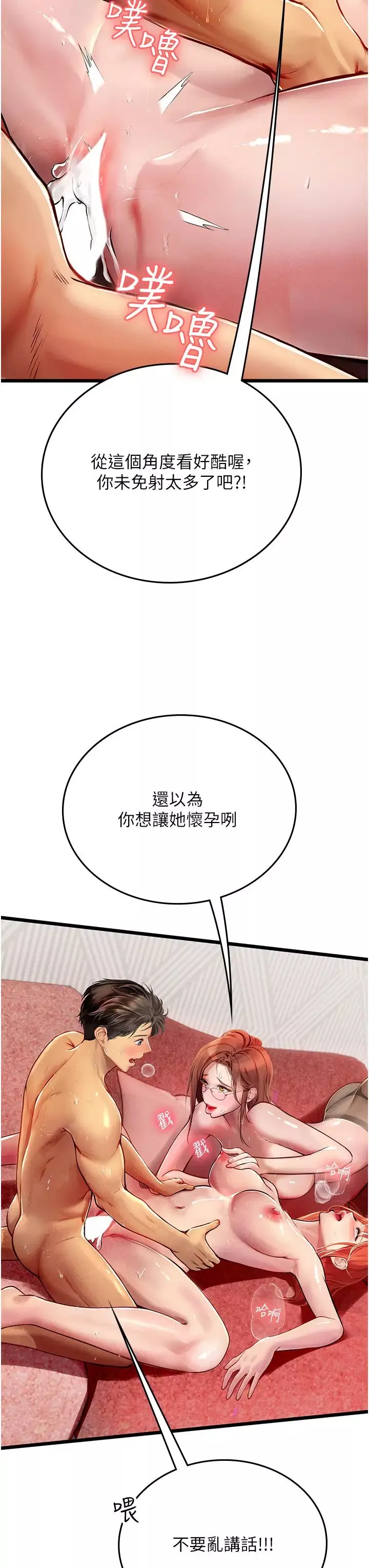 海女实习生-第97話-被阿姨舔到失禁 - 图片 7