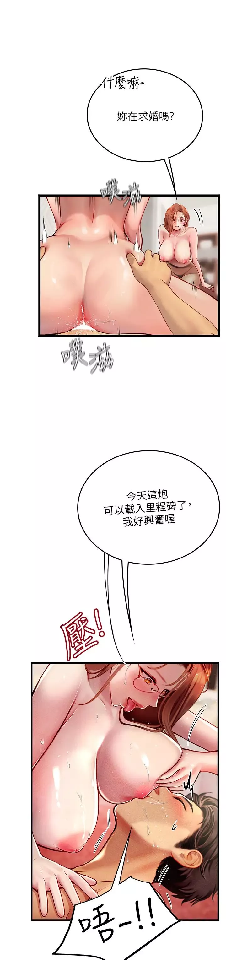 海女實習生第97話-被阿姨舔到失禁