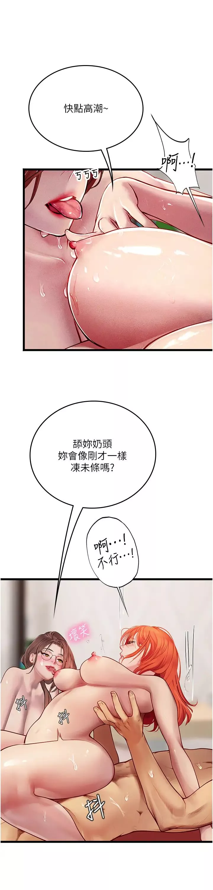海女实习生-第97話-被阿姨舔到失禁 - 图片 21
