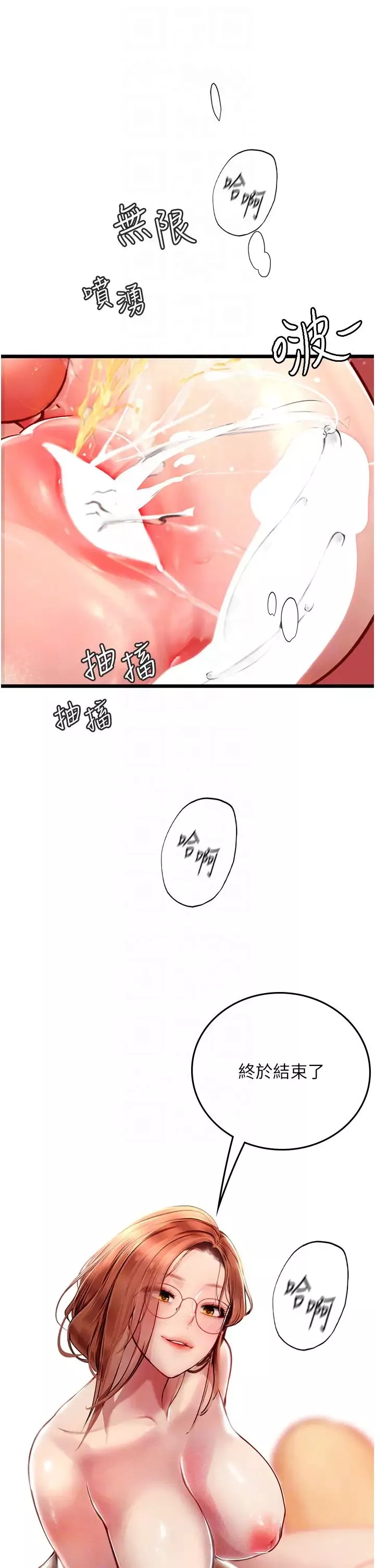 海女实习生-第97話-被阿姨舔到失禁 - 图片 26