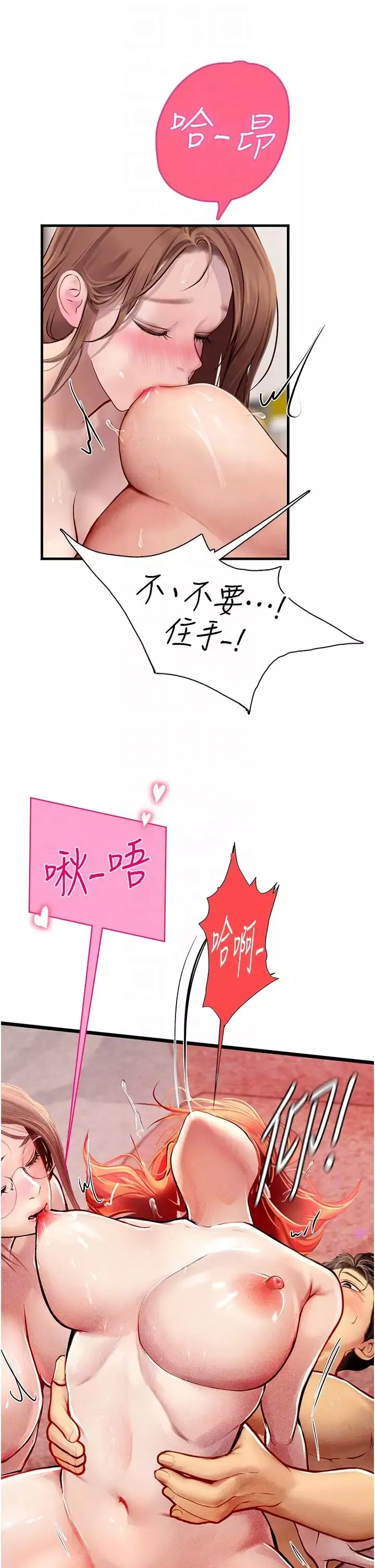 海女實習生第97話-被阿姨舔到失禁