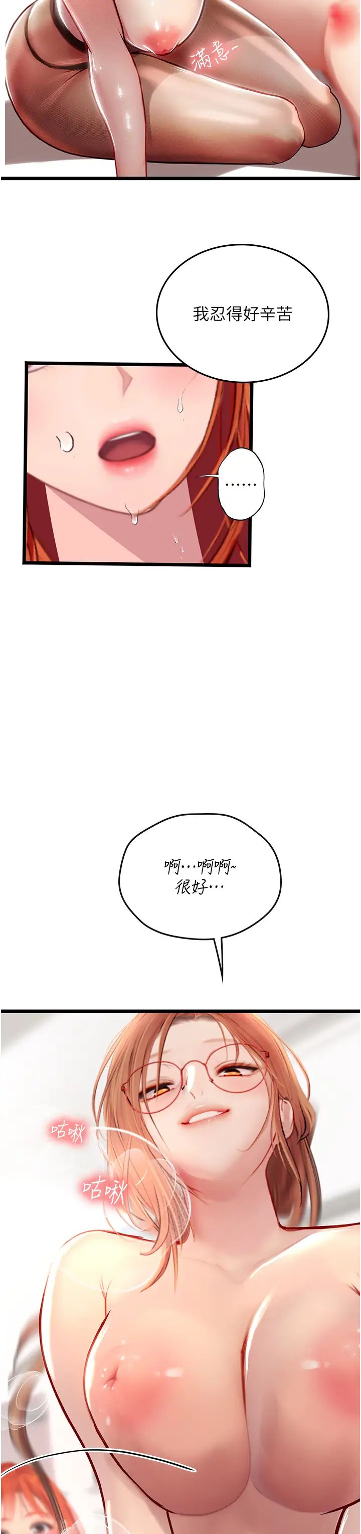 海女实习生第97話-被阿姨舔到失禁