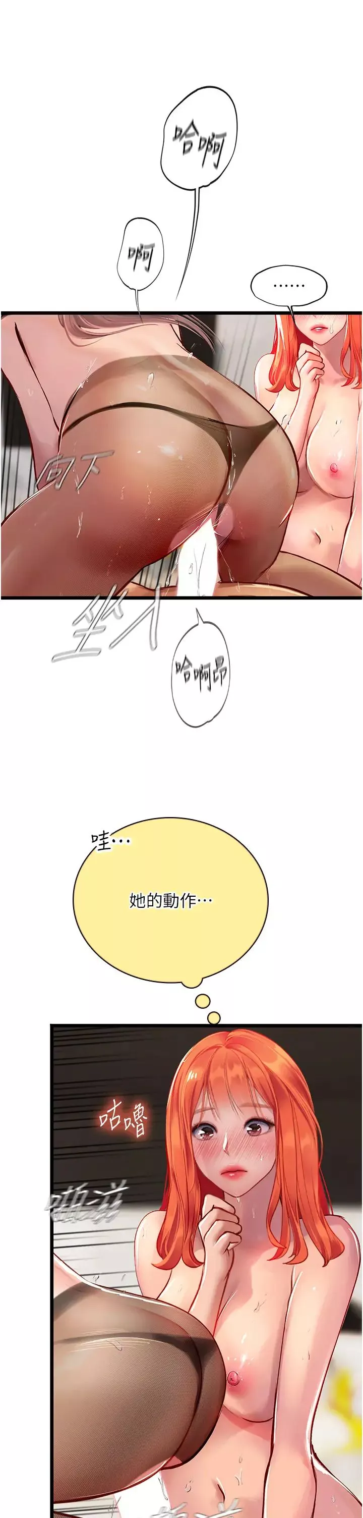 海女实习生-第97話-被阿姨舔到失禁 - 图片 29