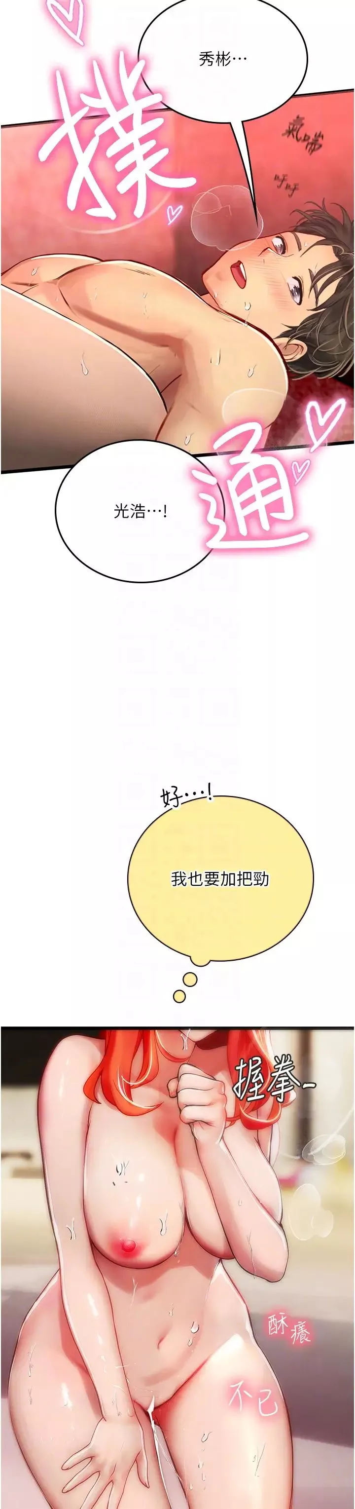 海女實習生第97話-被阿姨舔到失禁