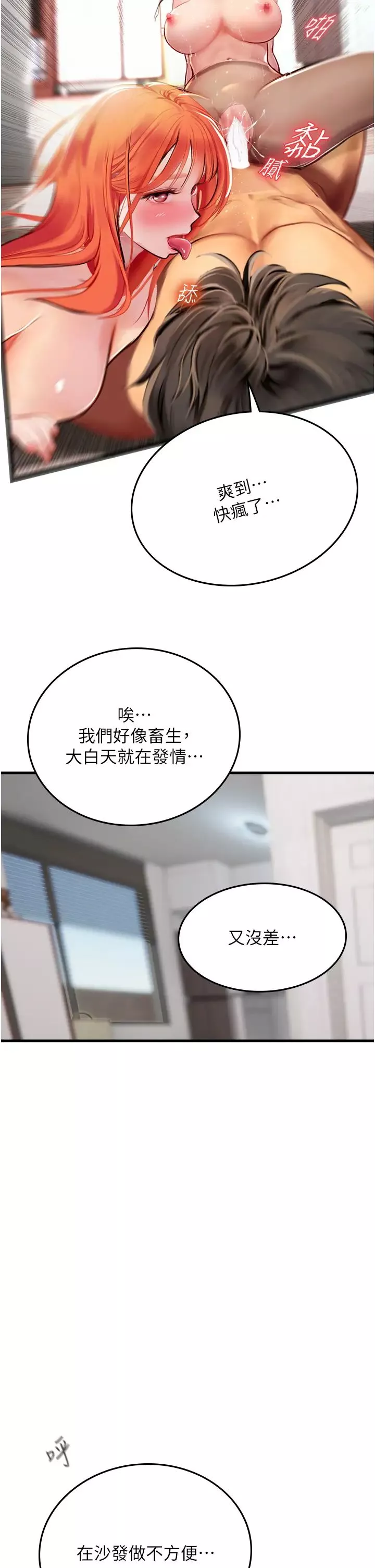 海女实习生-第97話-被阿姨舔到失禁 - 图片 41