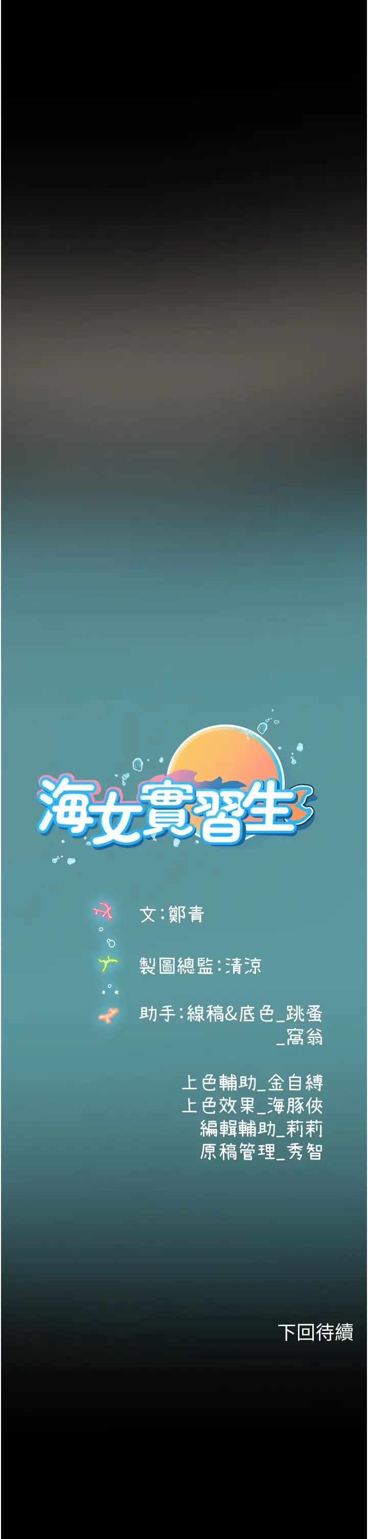 海女实习生第97話-被阿姨舔到失禁