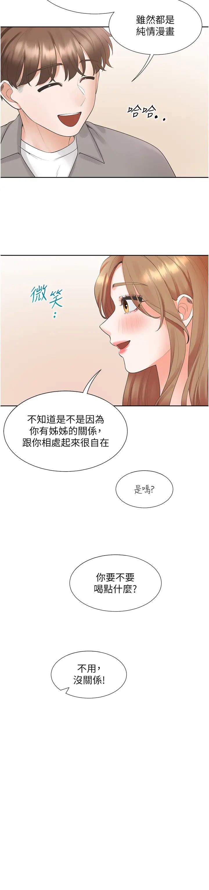 同居上下舖第83話-假陽具沒你的大鵰舒服